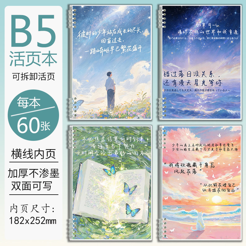 学生加厚浪漫星空日记本玫瑰高颜笔记本/记事本