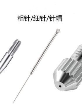 去汗管瘤脂肪粒神器专用针扁平丝状尤仪器笔针帽粗针细针原装针头
