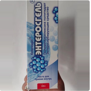 现货Enterosgel Toxin Binding Gel For Cleansing The Gut 225G