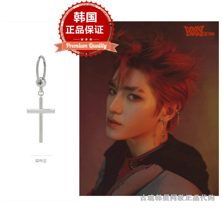 韩国 饰品 NCT 同款 十字架 耳环 耳骨钉 耳夹 单个售 329854现货