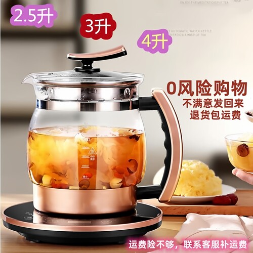 和庭玻璃养生壶全自动熬煎药煲