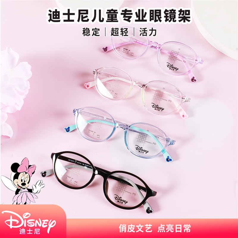迪士尼儿童近视眼镜架7-9岁硅胶一体鼻托远视散光镜3203超轻配镜