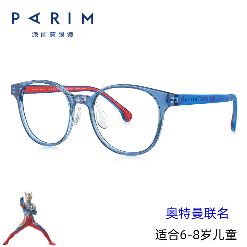 派丽蒙儿童眼镜框硅胶6-8岁近视离焦专用镜架透明男孩女稳定53039