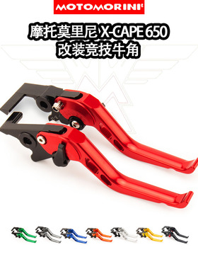 适用摩托莫里尼X-Cape 650改装刹车牛角莫里尼650X改装牛角配件