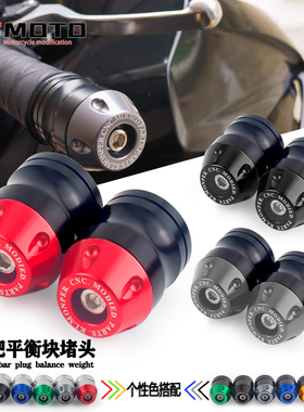 适用本田PCX160改装件PCX150 UBE改装ns125la手把堵头平衡端子