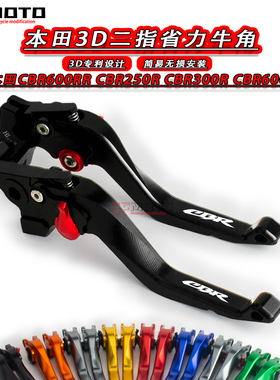 适用本田CBR600RR改装CBR250R CBR300R CBR600F改装刹车牛角配件