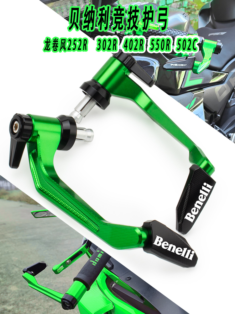 贝纳利改装加重竞技护弓