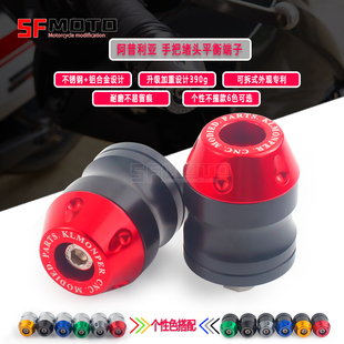 适用阿普利亚SRMAX250改装件GPR250改装手把堵头GPR150平衡端子