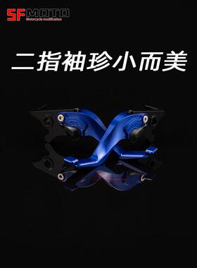 适用雅马哈MT07 MT09 FZ6/R FZ8 FZ1 XJ6 改装刹车牛角手把离合件