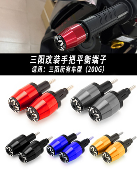 适用三阳曼巴MMBCU158改装DRG158/150改装哈士奇150手把堵头配件