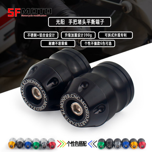 光阳AK550/KRV180手把堵头