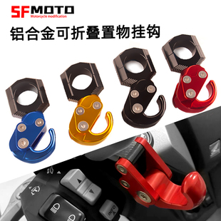 适用本田ADV150改装车把置物挂钩 防跳脱折叠挂钩