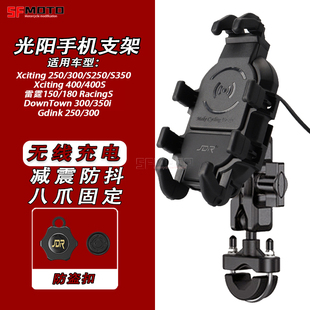 适用光阳DownTown 300/350i改装件Gdink 250/300改装手机导航支架