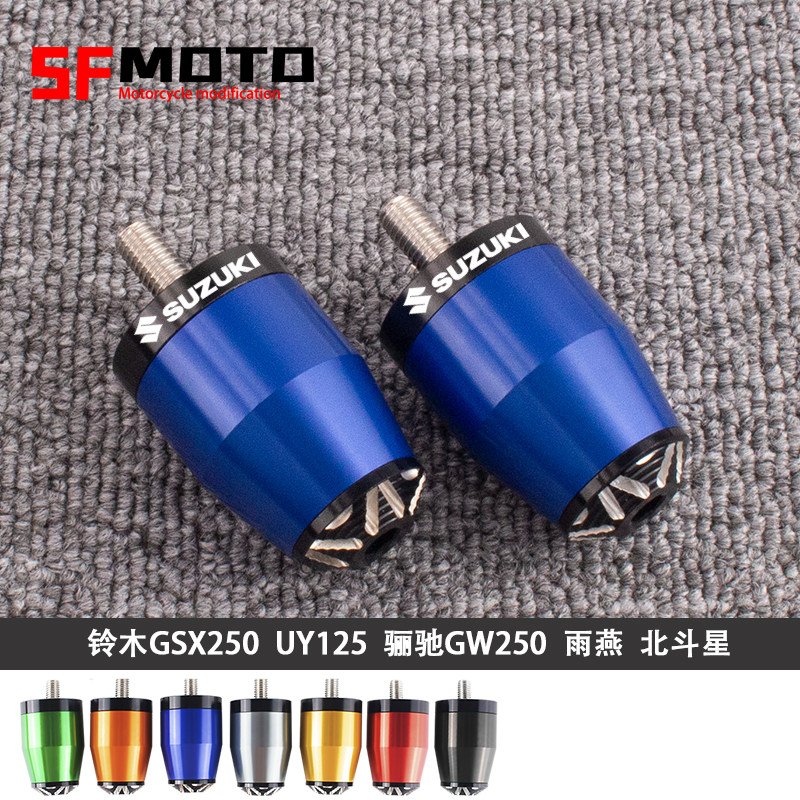 适用铃木gsx250雨燕改装手把堵头