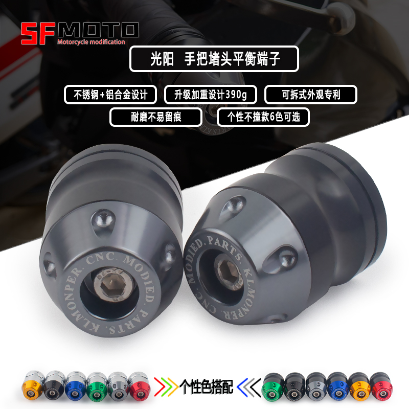 光阳Like150/动丽手把堵头