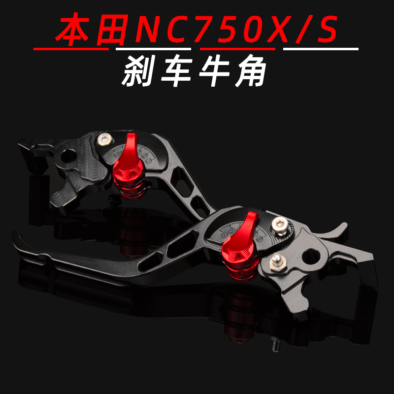 适用本田NC750X/S改装刹车离合牛角本田NC700X/S改装竞技手把拉杆