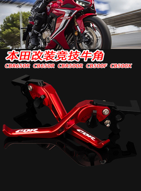 适用本田CBR650R改装CBR400R牛角CBR500R CB400F CB650R改装牛角