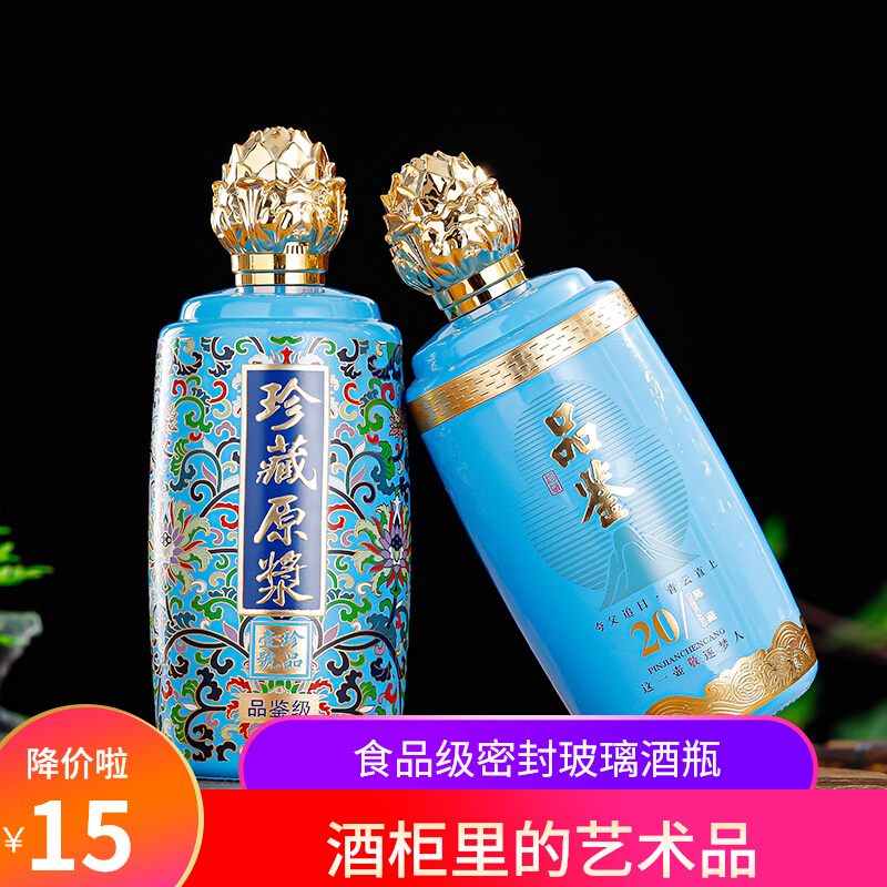 高档玻璃酒瓶空瓶子密封家用一斤装订制空酒瓶全套包装储存酒瓶子