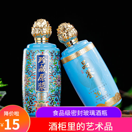 高档玻璃酒瓶空瓶子密封家用一斤装订制空酒瓶全套包装储存酒瓶子