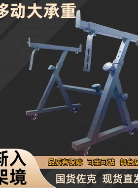 通用电钢琴架子键盘架新Z型琴架子古筝架61键88键支架可站可坐