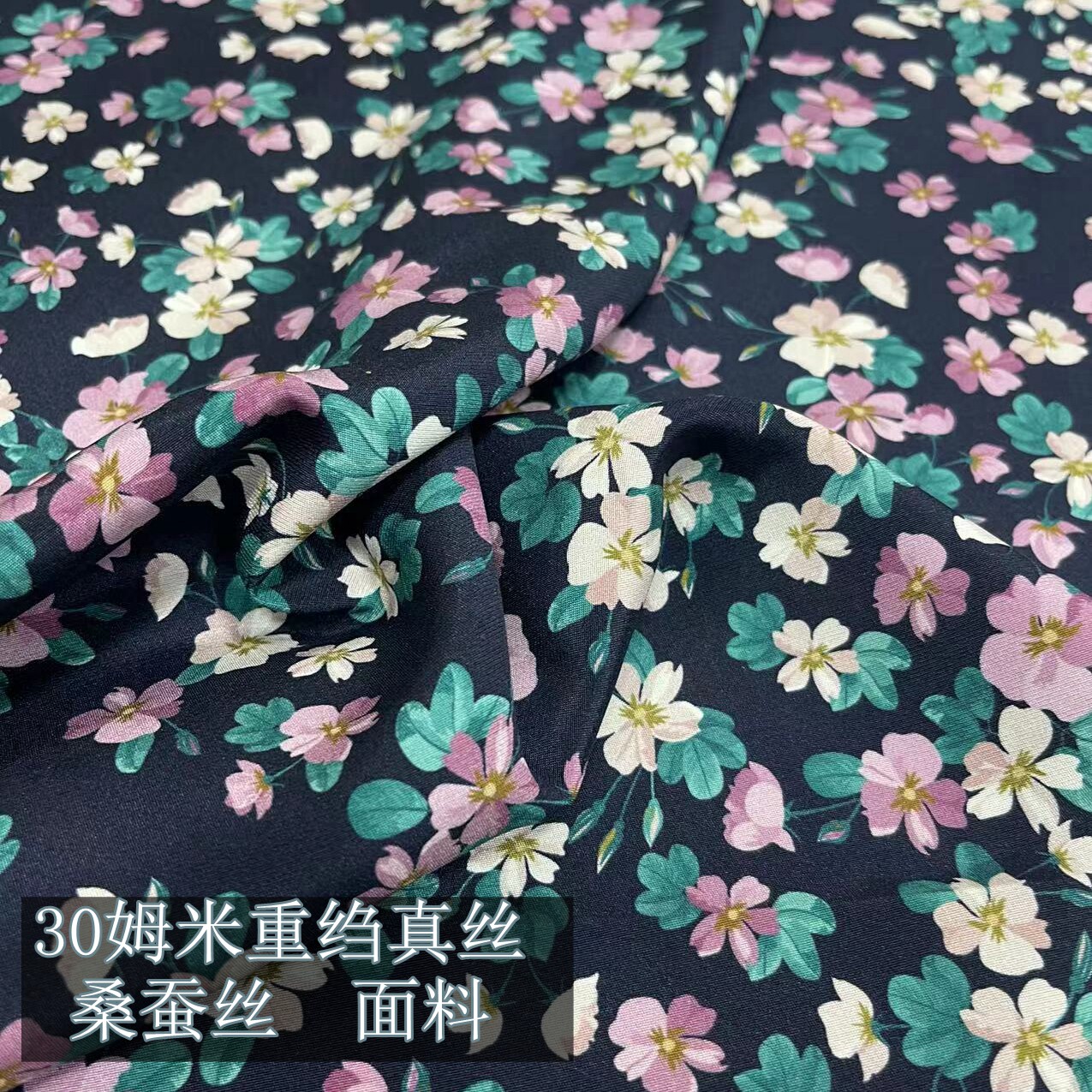 桑蚕丝女士旗袍真丝面料重绉加厚