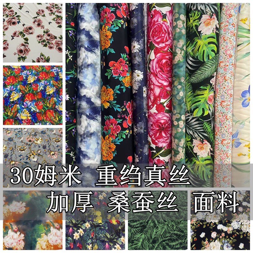 【30姆米】新款重绉喷绘真丝面海绵垫/布料/面料/