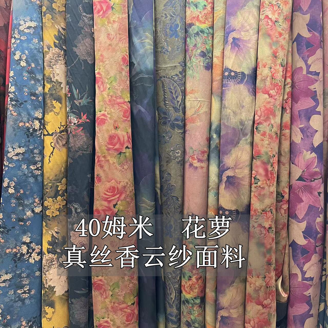 【40姆米】重磅花萝真丝香云纱缎面料 加厚桑蚕丝旗袍裙 服装布料