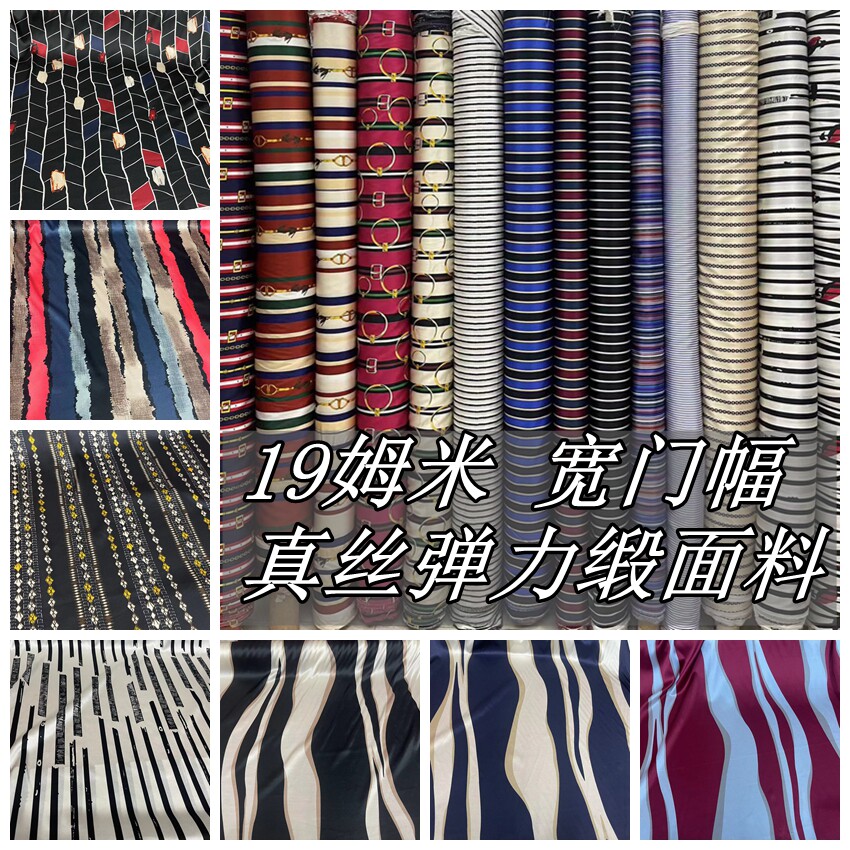 【19姆米】宽幅条纹系列喷绘真海绵垫/布料/面料/
