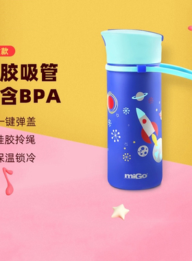 美国migo儿童保温杯带吸管不锈钢便携真空两用水壶防摔幼儿园杯子