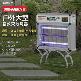 汤玛斯 户外防水灭蚊灯庭院别墅室外智能灭苍蝇花园飞虫灯 TONMAS