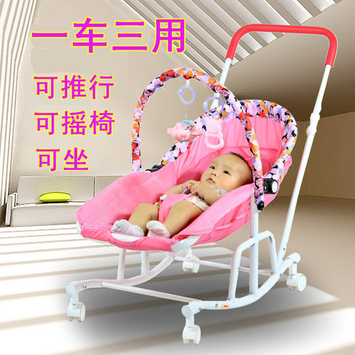 婴儿摇摇椅哄娃神器椅安抚椅小孩