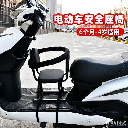 电动车儿童安全座椅前置踏板摩托车上宝宝电瓶车小孩带娃神器凳子