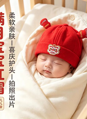 婴儿帽子春秋春秋季可爱地主