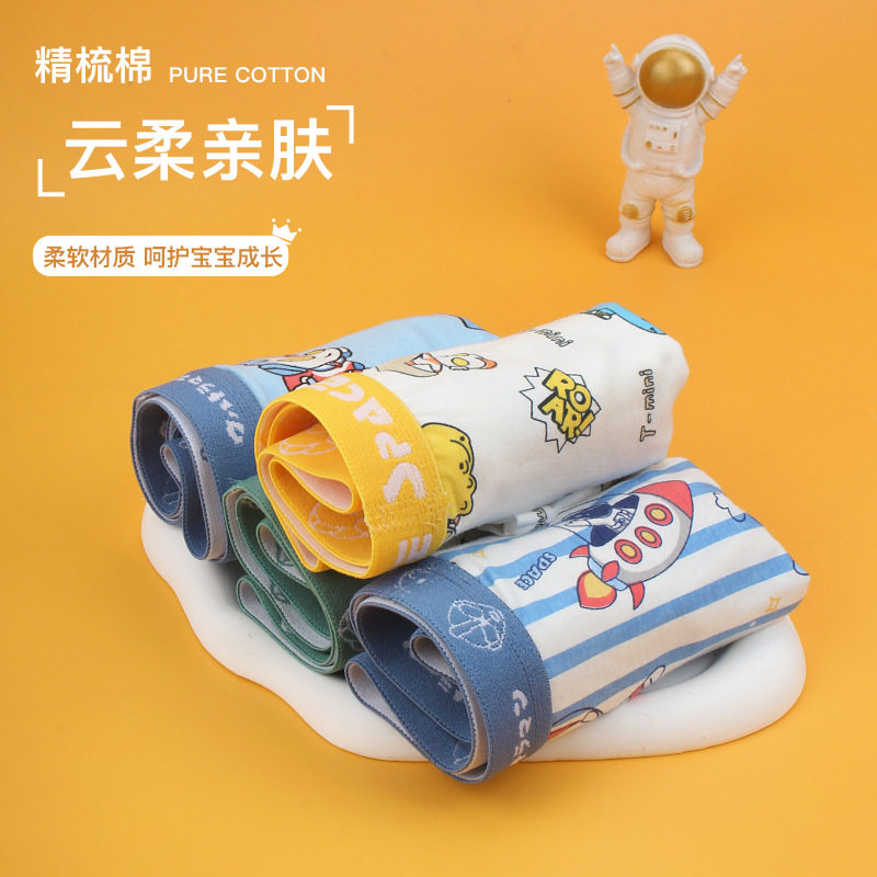 儿童内裤男童四角裤卡通超人纯棉
