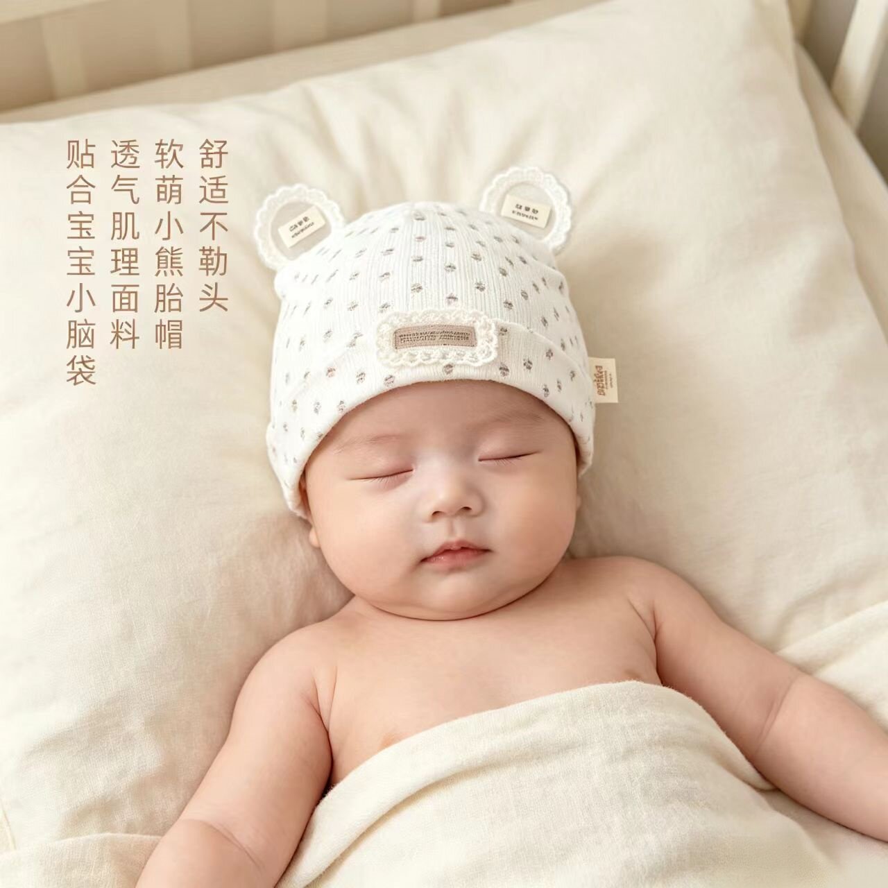 婴儿帽子夏季薄款棉质婴幼儿囟门
