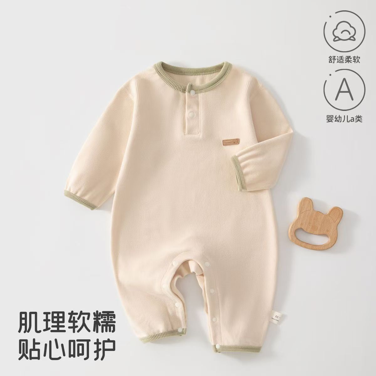 婴儿2026连体衣a类春秋季周岁