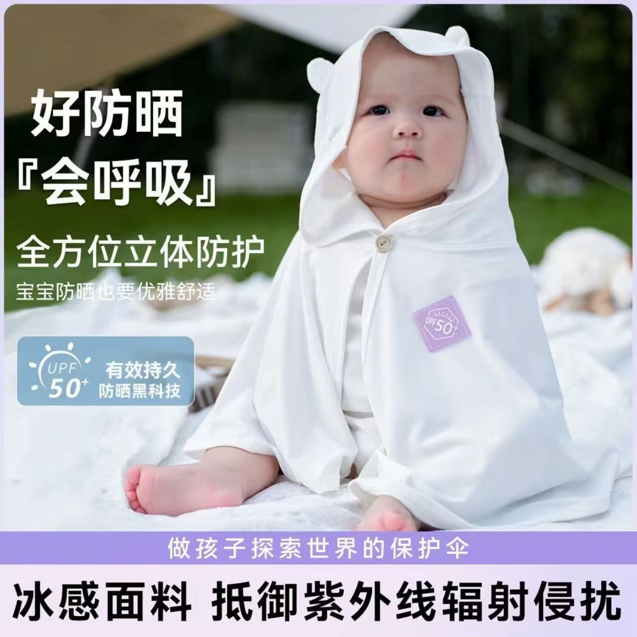 夏季薄款幼儿童婴儿防晒衣