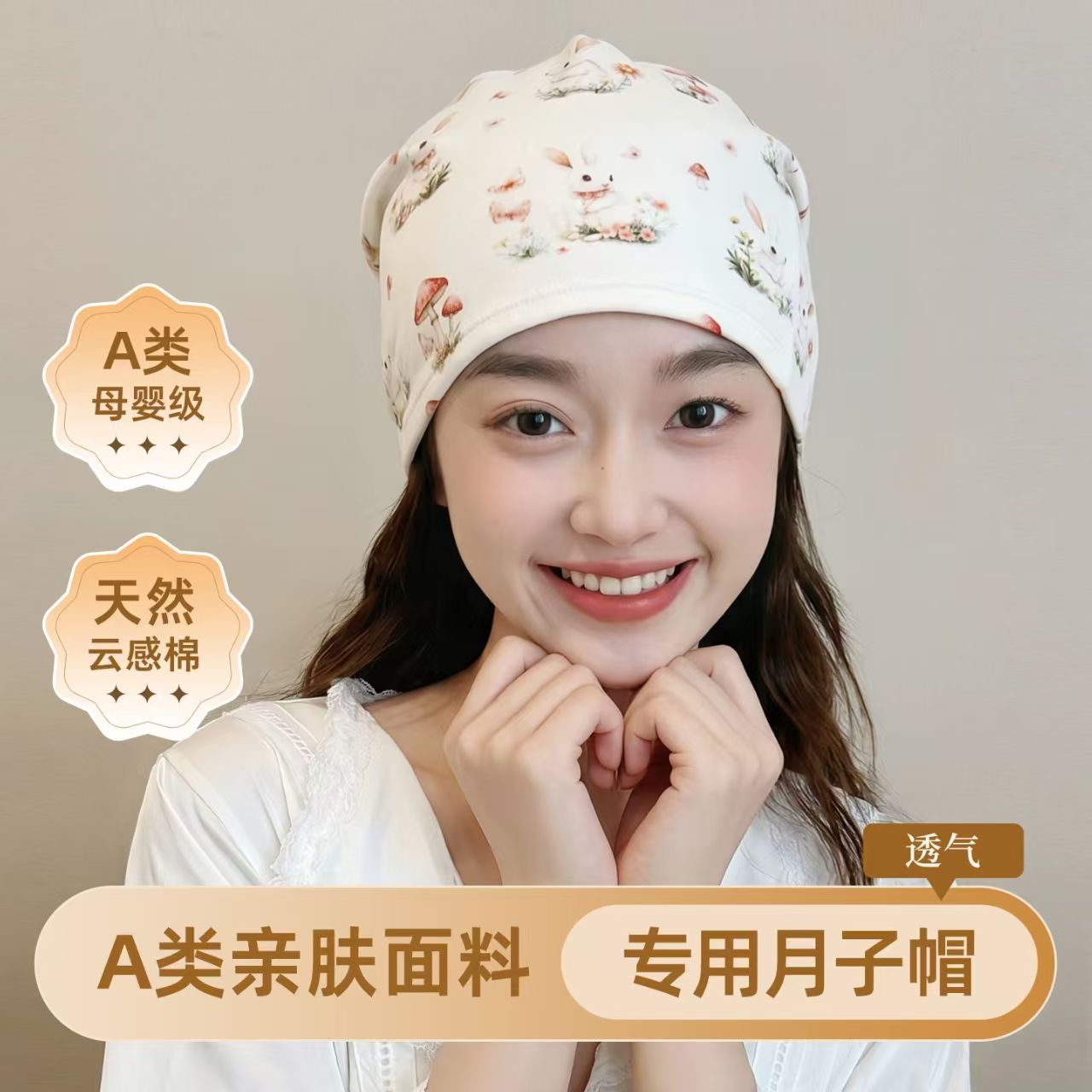 月子帽夏季薄款产妇坐月子帽