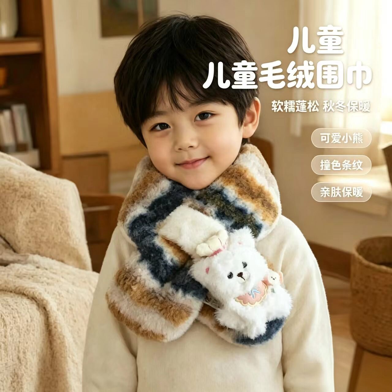 宝宝围巾冬季儿童卡通防风围脖