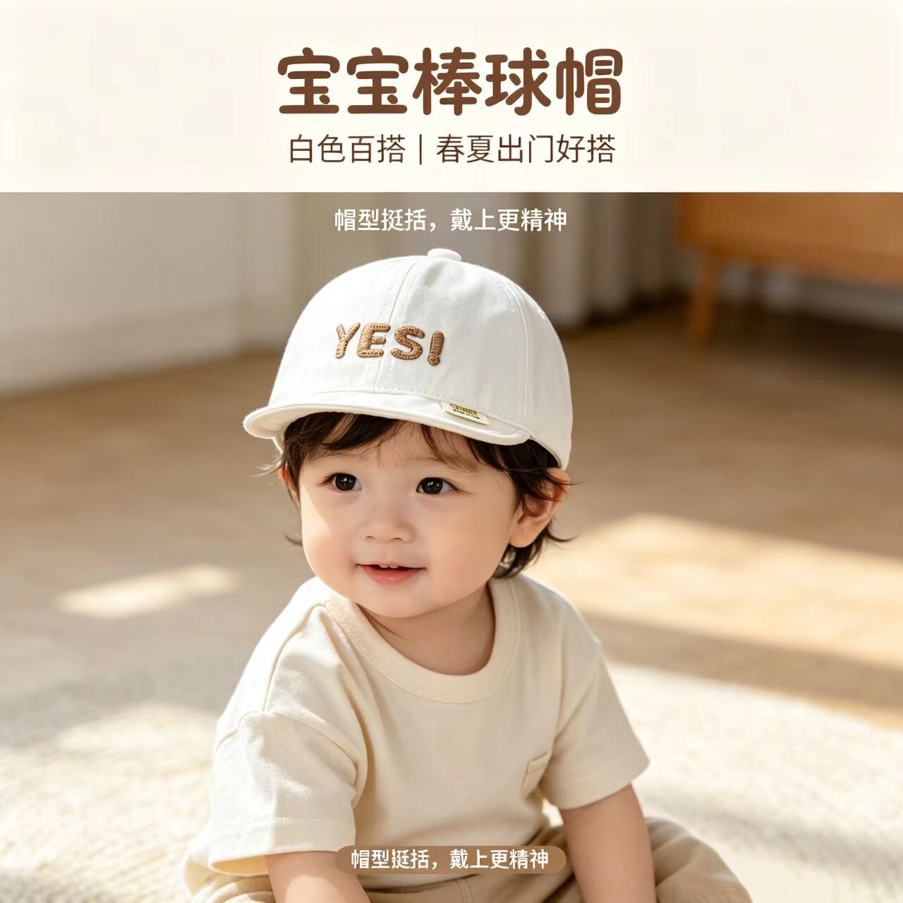 百搭鸭舌帽婴儿帽子四季薄款字母