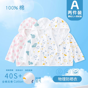 婴儿新款外套夏季小月龄男女宝宝防晒衣服薄款长袖纯棉连帽空调服