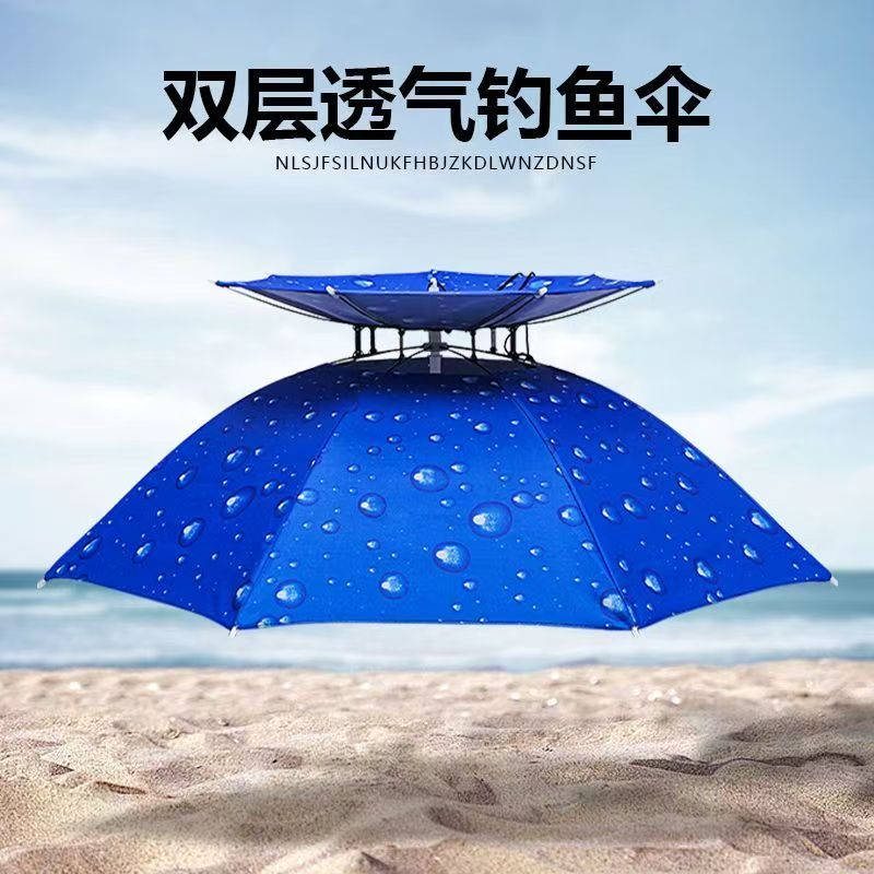 垂弦双层防风钓鱼伞帽头戴
