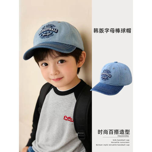 儿童帽子春秋男孩帅气牛仔棒球帽