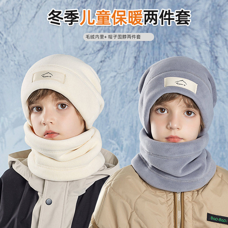 儿童帽子冬季男女孩护耳帽中大童加绒保暖加厚围脖亲子套头防风帽,童装/婴儿装/亲子装,多件套 帽子、围巾、手套等组合,淘宝优惠券,粉丝福利购,淘宝优惠卷