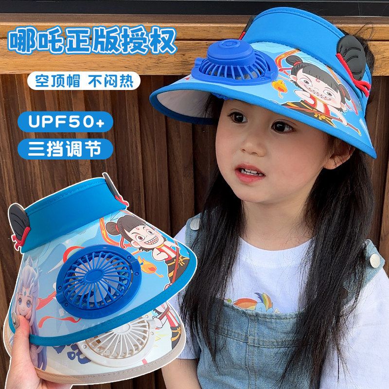 儿童夏季防晒风扇帽男童