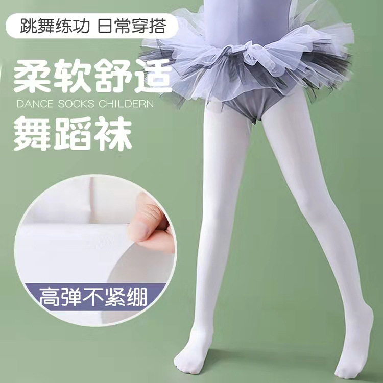 舞蹈袜儿童连裤袜春秋芭蕾舞蹈