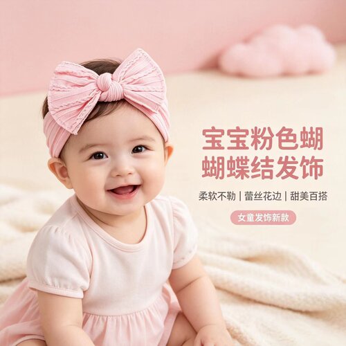 韩系褶皱大蝴蝶结婴儿发带高弹力