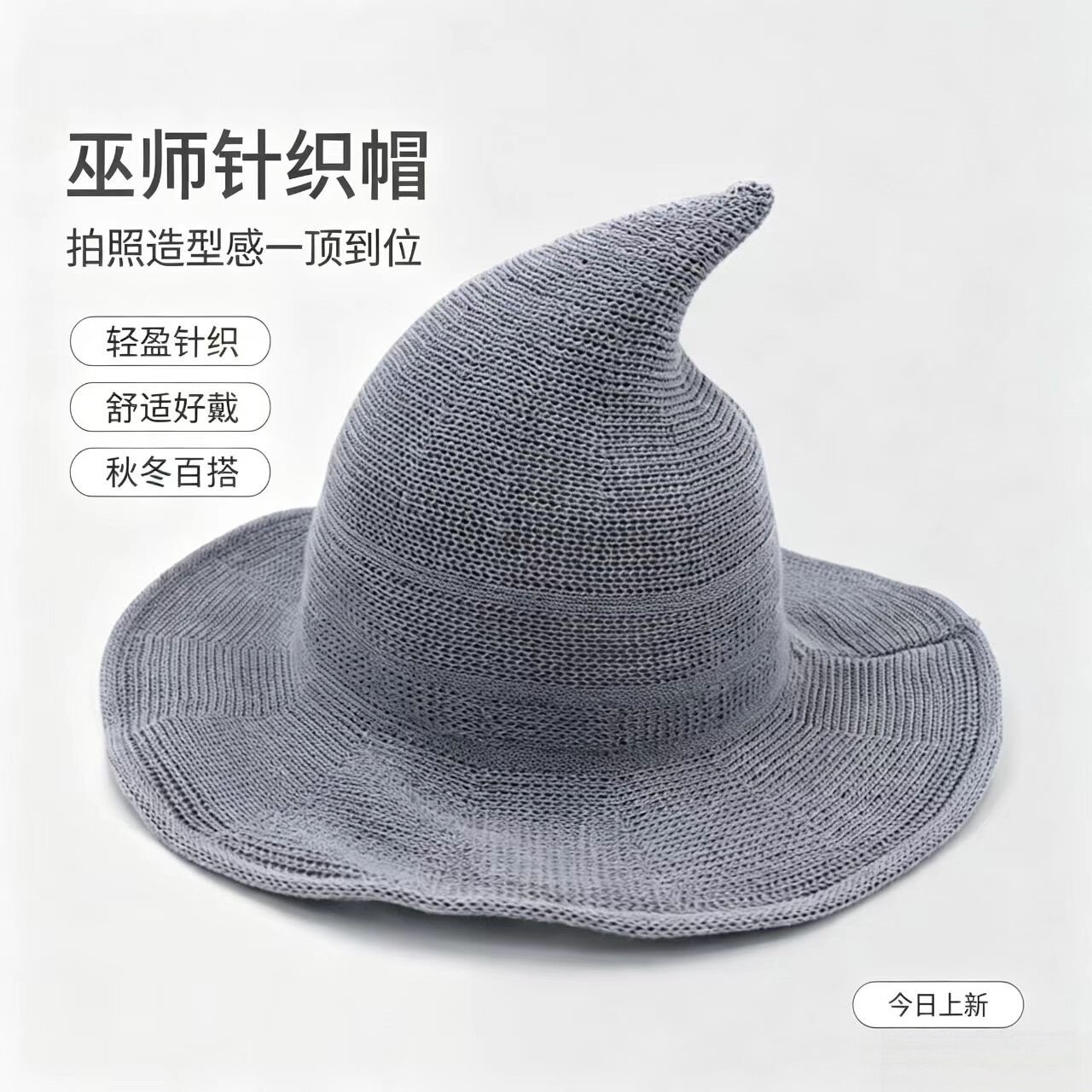 时尚新款秋冬季欧美巫师帽图片