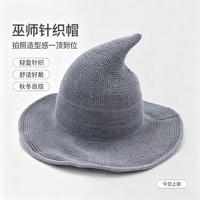 时尚新款秋冬季欧美巫师帽