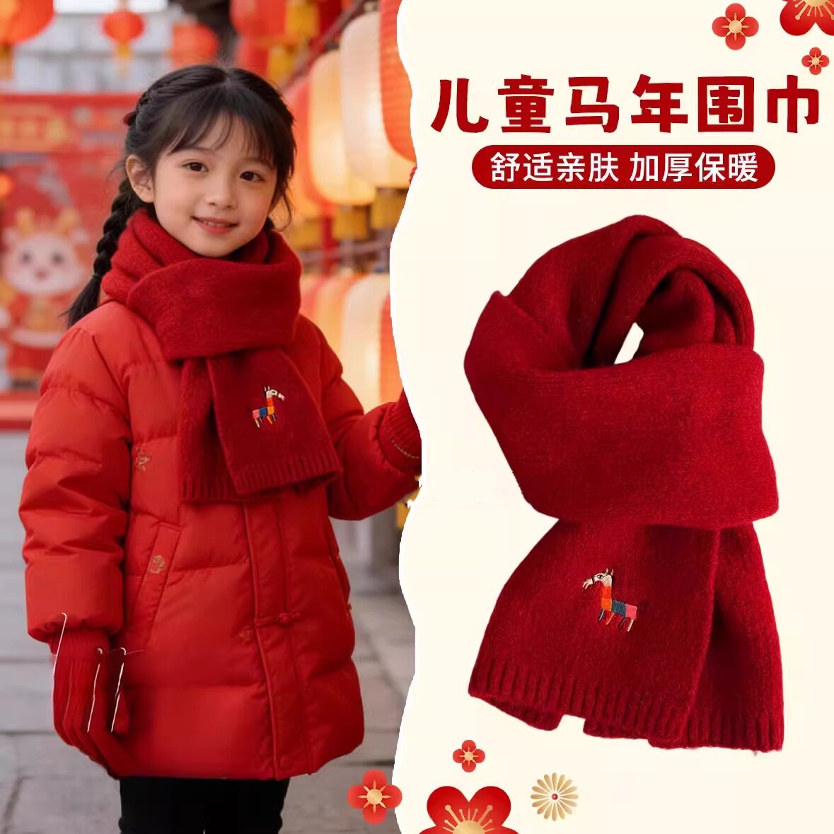 红色儿童围巾羊毛男童围脖冬天保暖女孩学生新年圣诞本命年小围巾